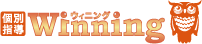 ウィニング